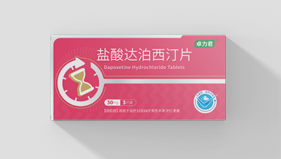 卓力君??鹽酸達(dá)泊西汀片